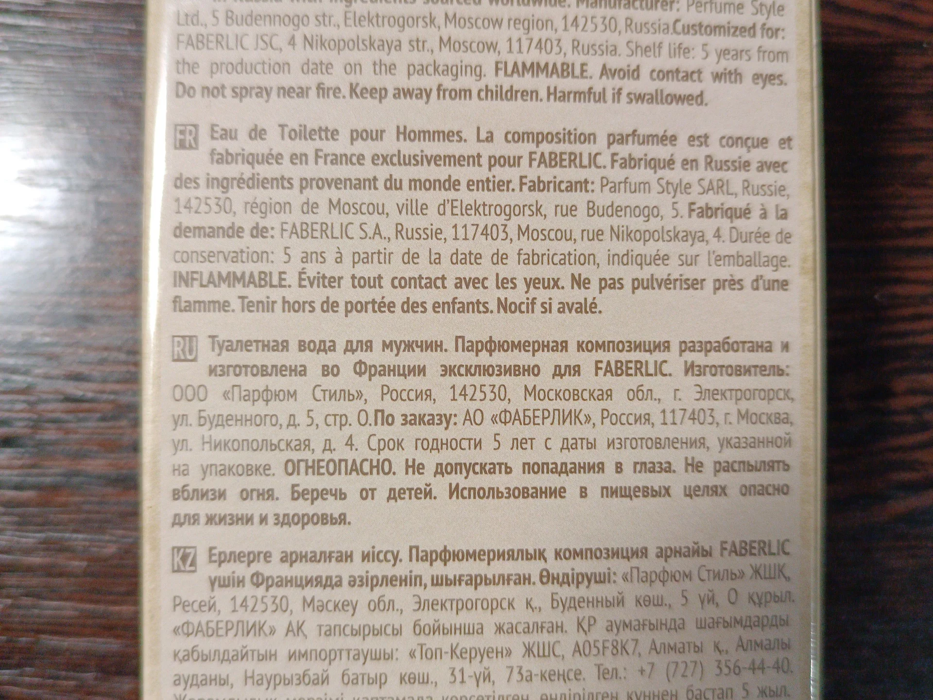 Мужская туалетная вода Artefact Faberlic - миниатюра 2
