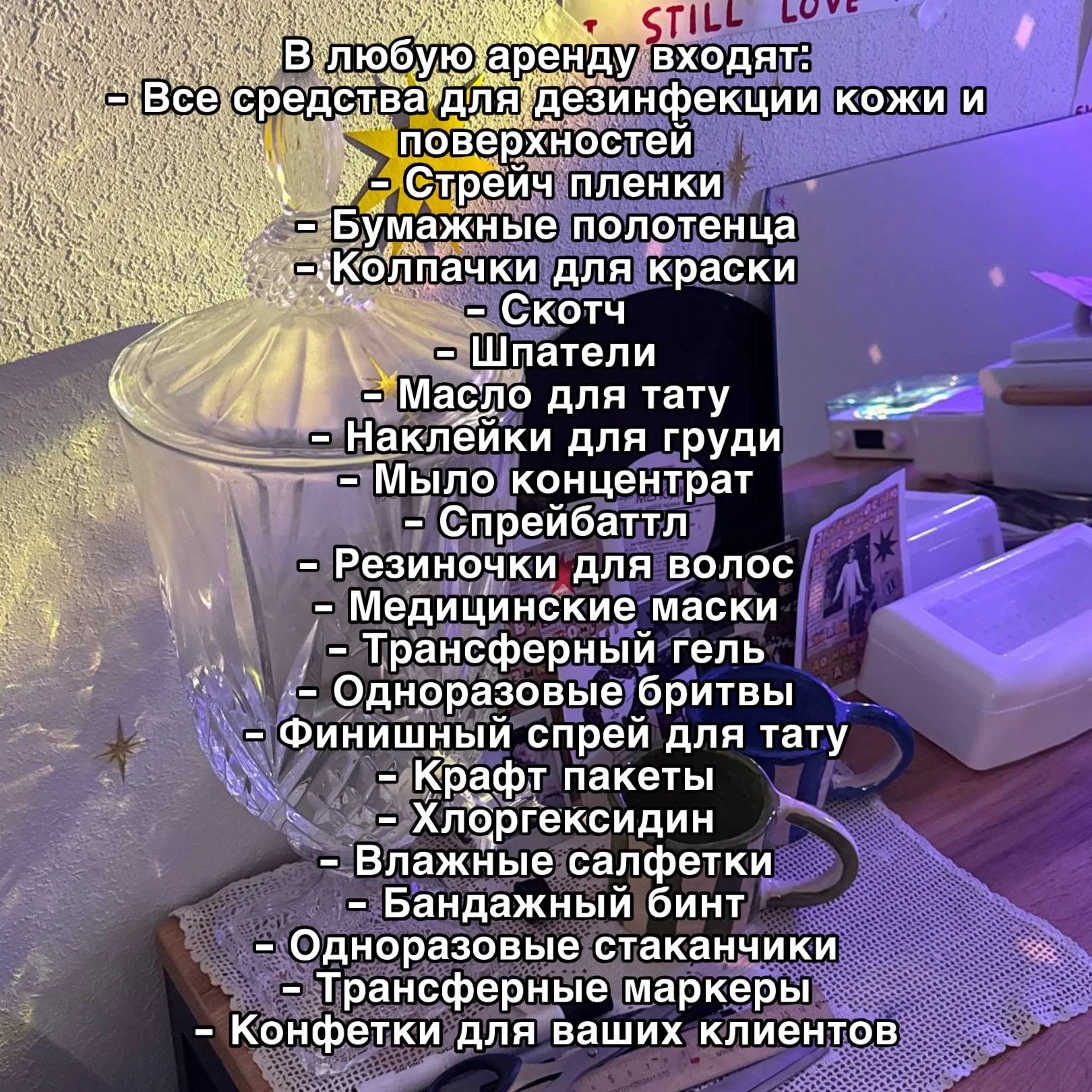 Тату-студия Аренда/Коворкинг/ - миниатюра 7