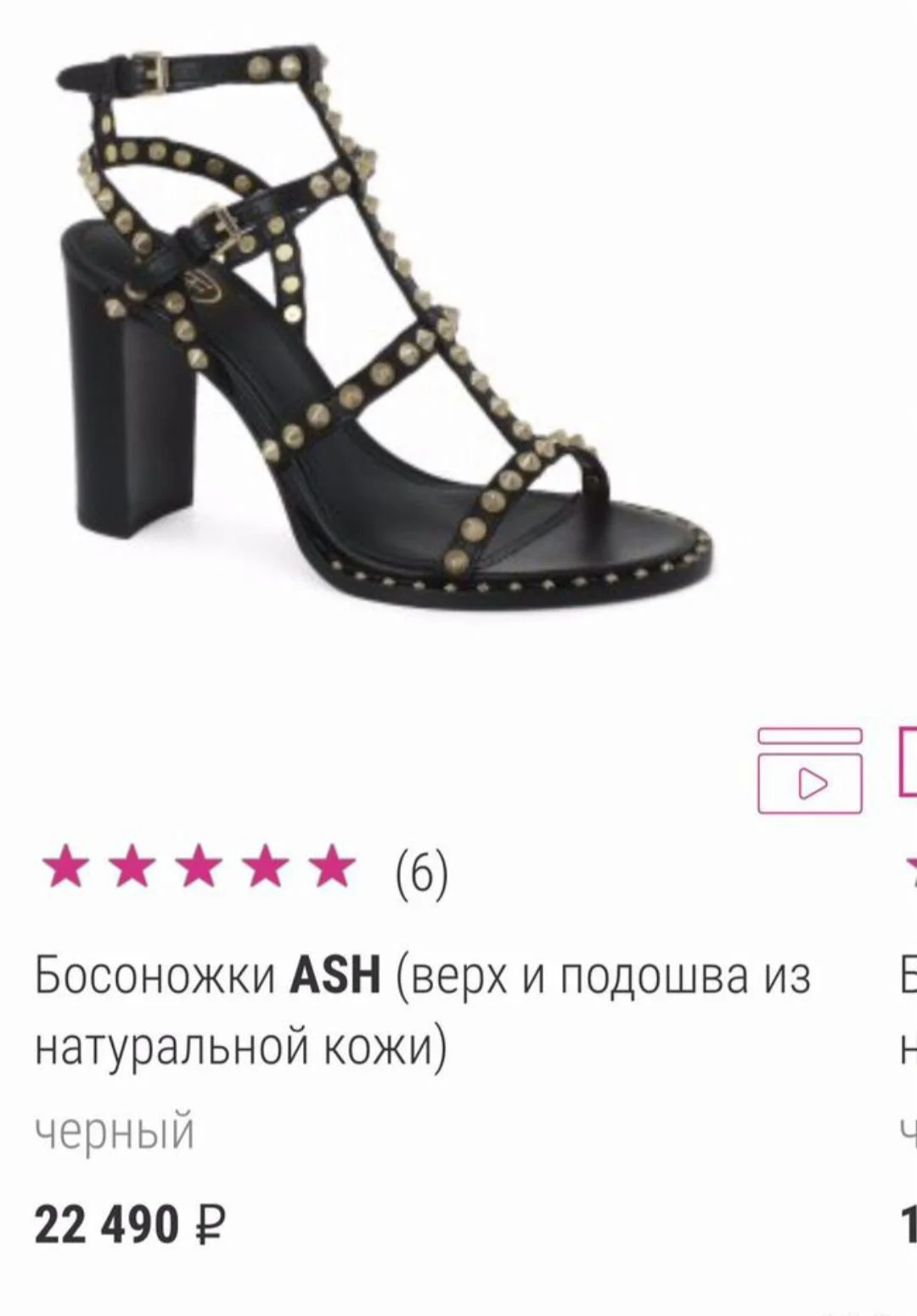 Босоножки ASH НОВЫЕ - миниатюра 6