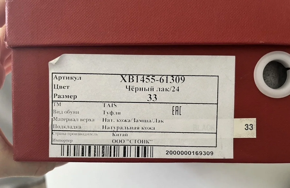 Туфли Tais (33 размер) - миниатюра 5