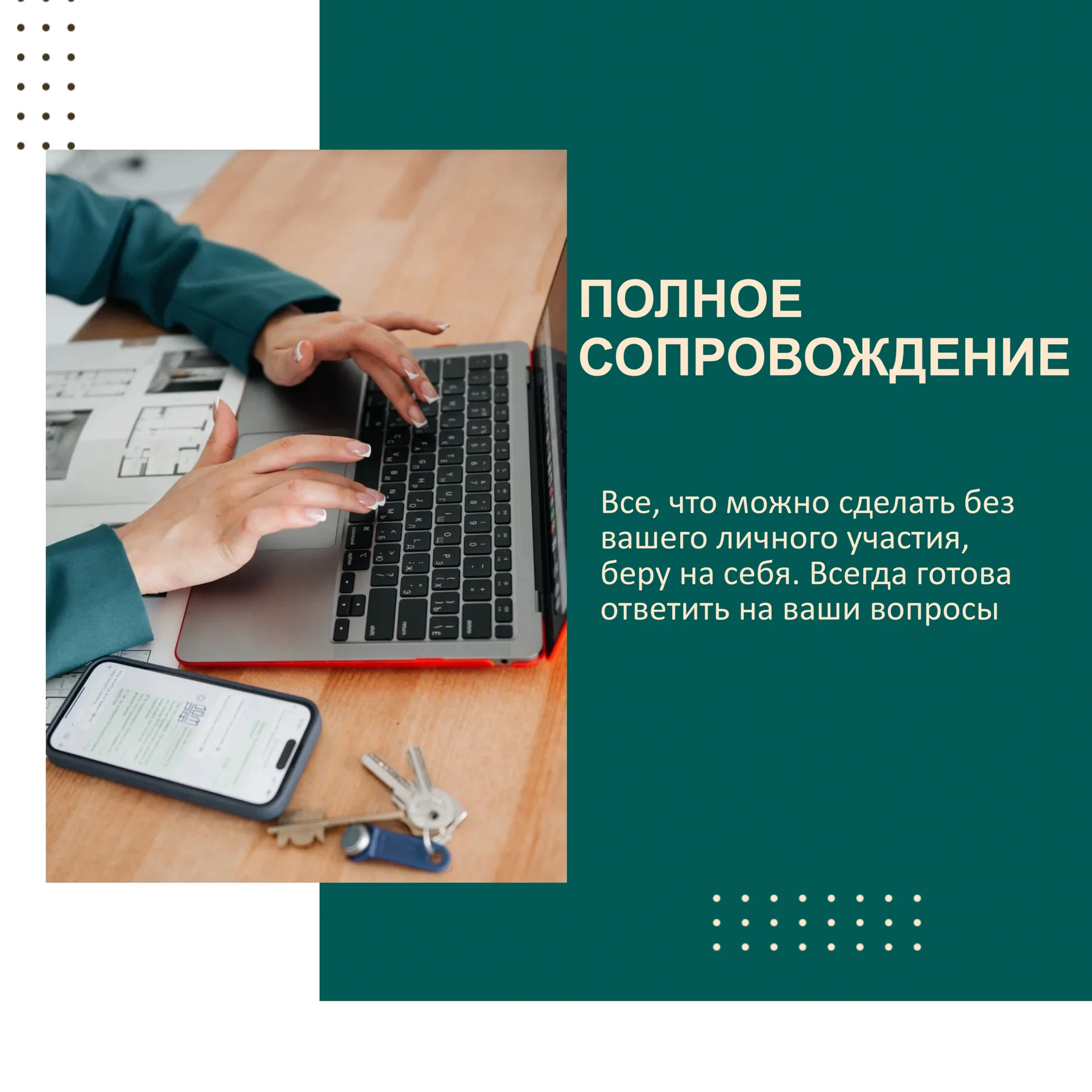 Новостройки Воронеж / Агент по недвижимости - миниатюра 3
