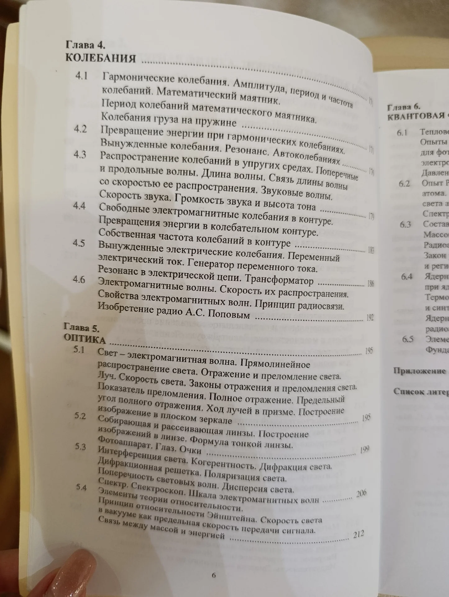 ЕГЭ Основы элементарной физики - миниатюра 6