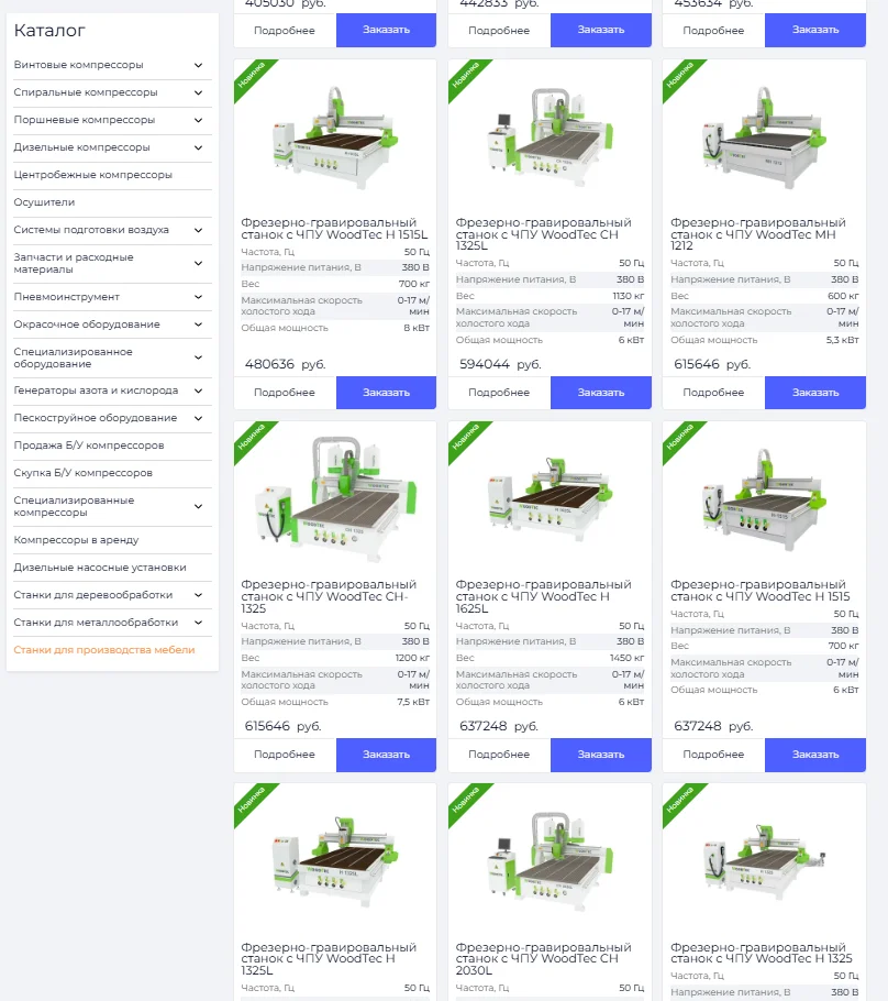 Ищу партнера-инвестора в новый IT проект - миниатюра 3