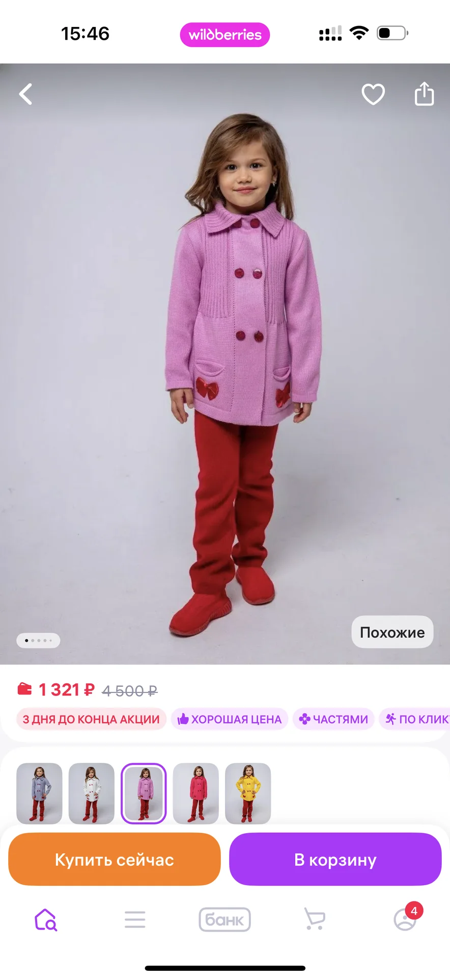 Костюм трикотажный для девочки новый 110 116 - миниатюра 7
