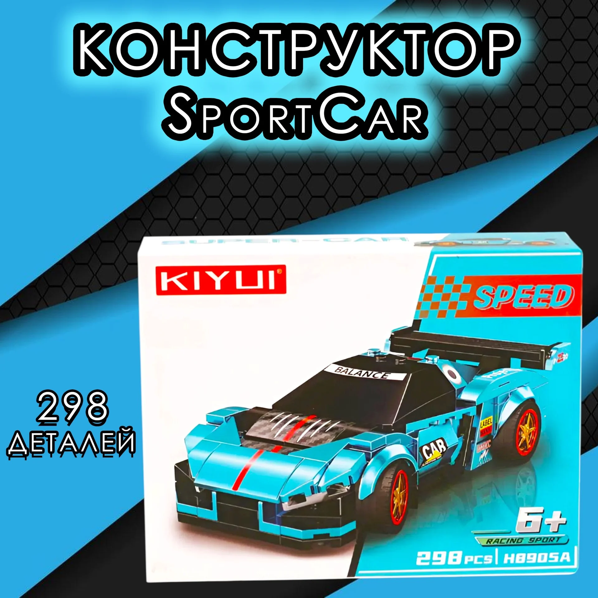 Конструктор Спорткар машина - изображение 1