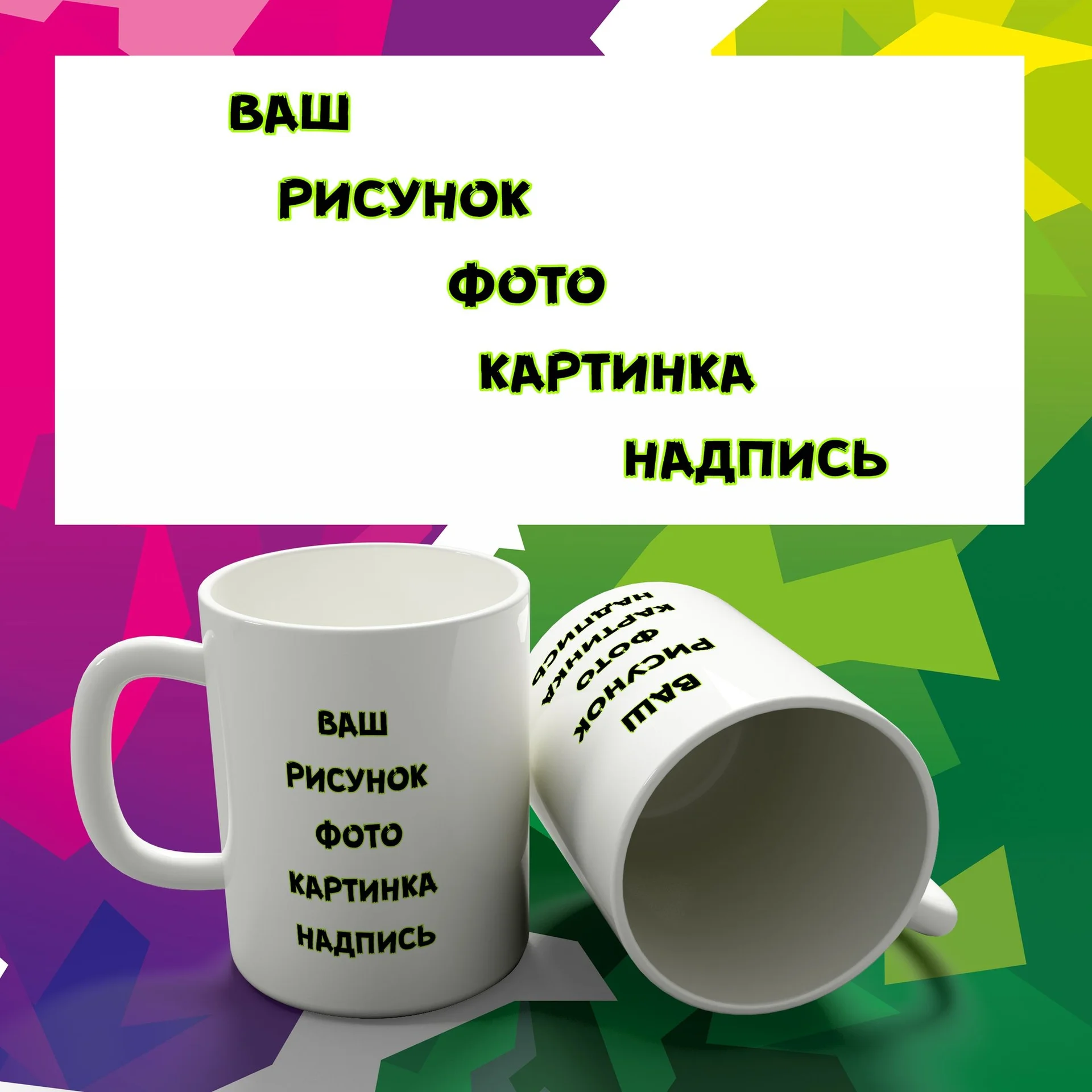 Печать на кружках - изображение 1