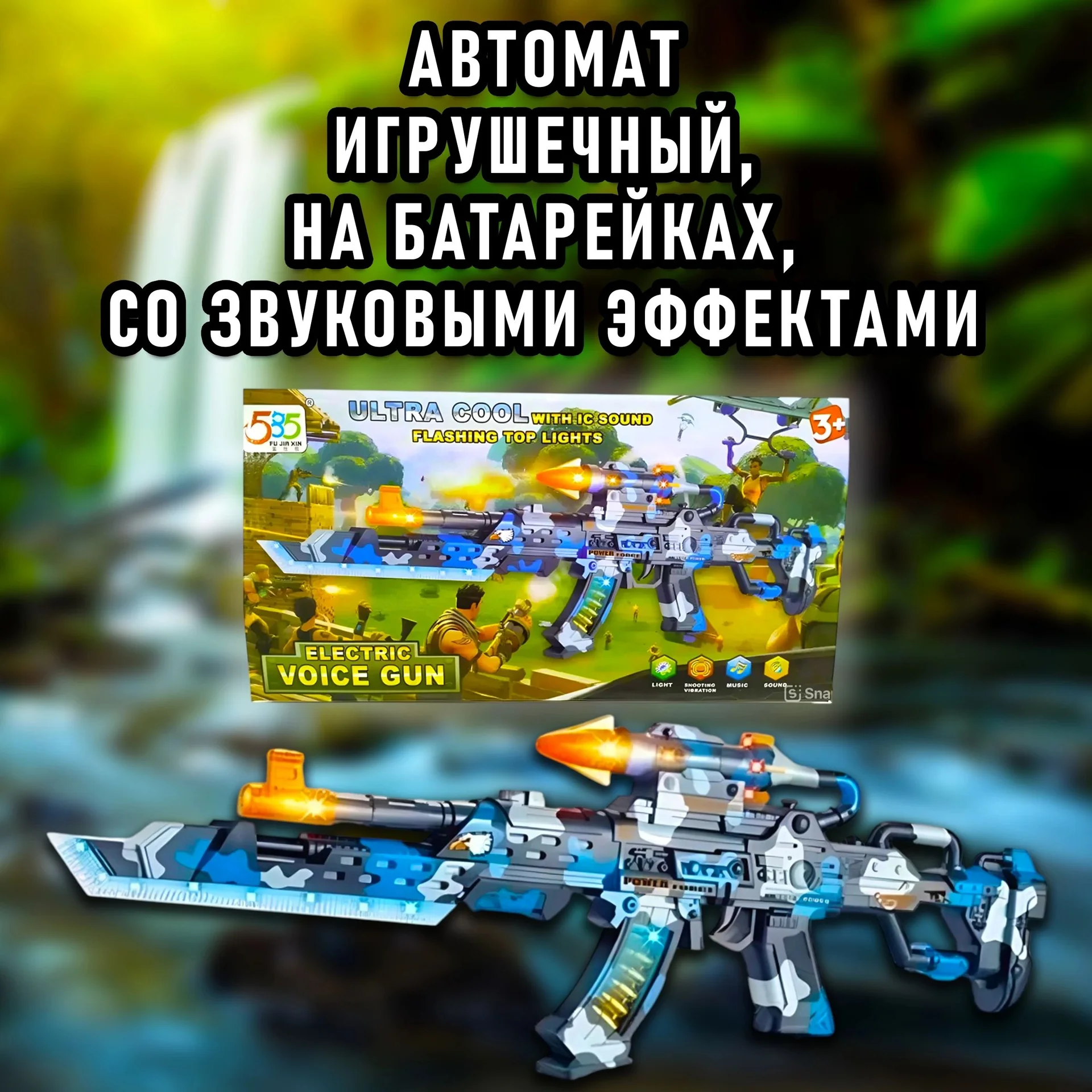 Игрушка Автомат - изображение 1