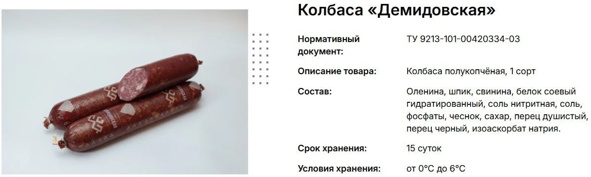 Деликатесы из мяса северного оленя - миниатюра 9