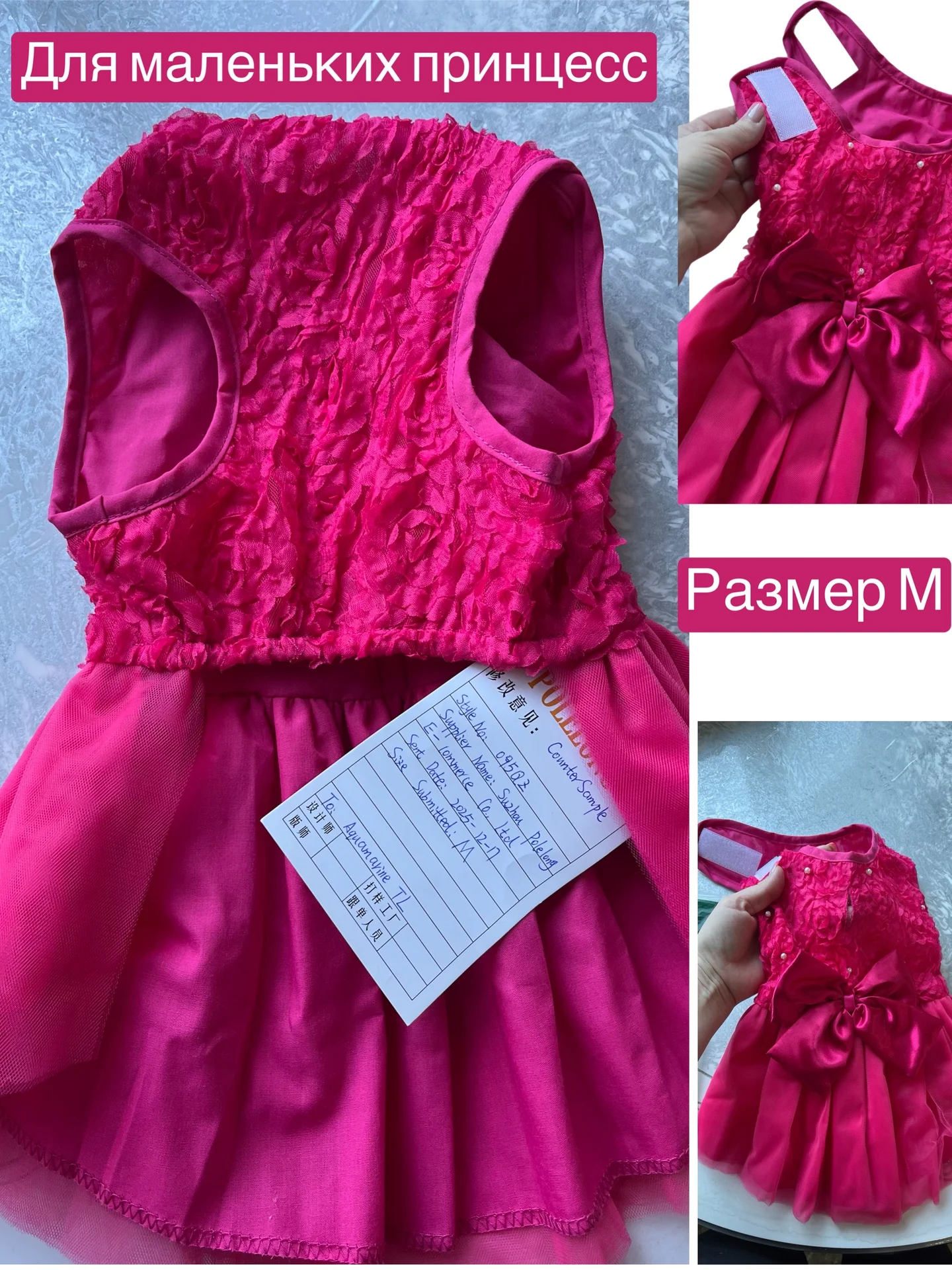 Платье для собак маленьких пород - миниатюра 2