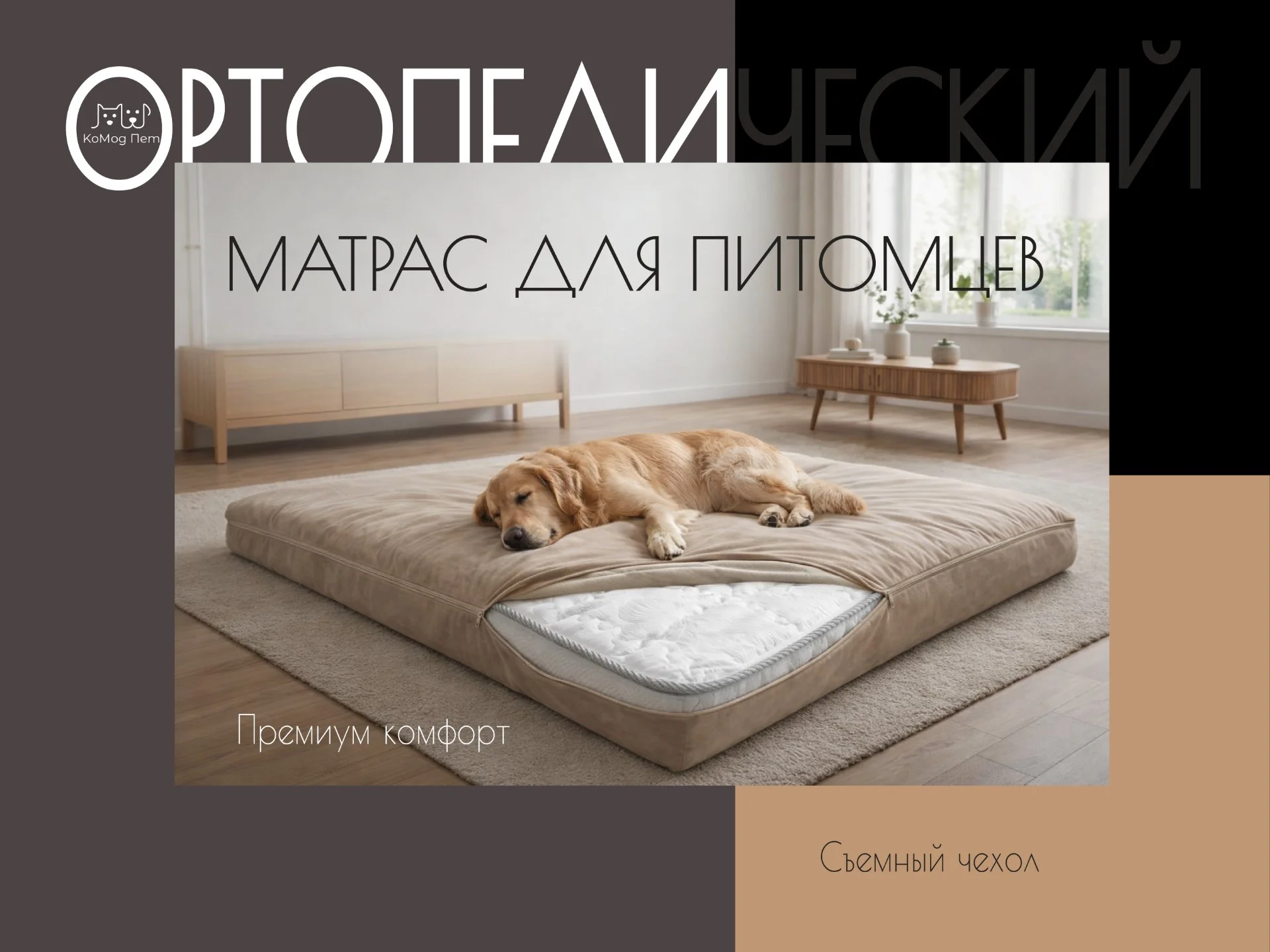 Настоящий ортопедический матрас для собак,кошек - изображение 1
