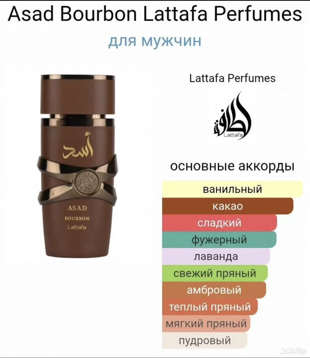 Lattafa Asad bourbon - миниатюра 4