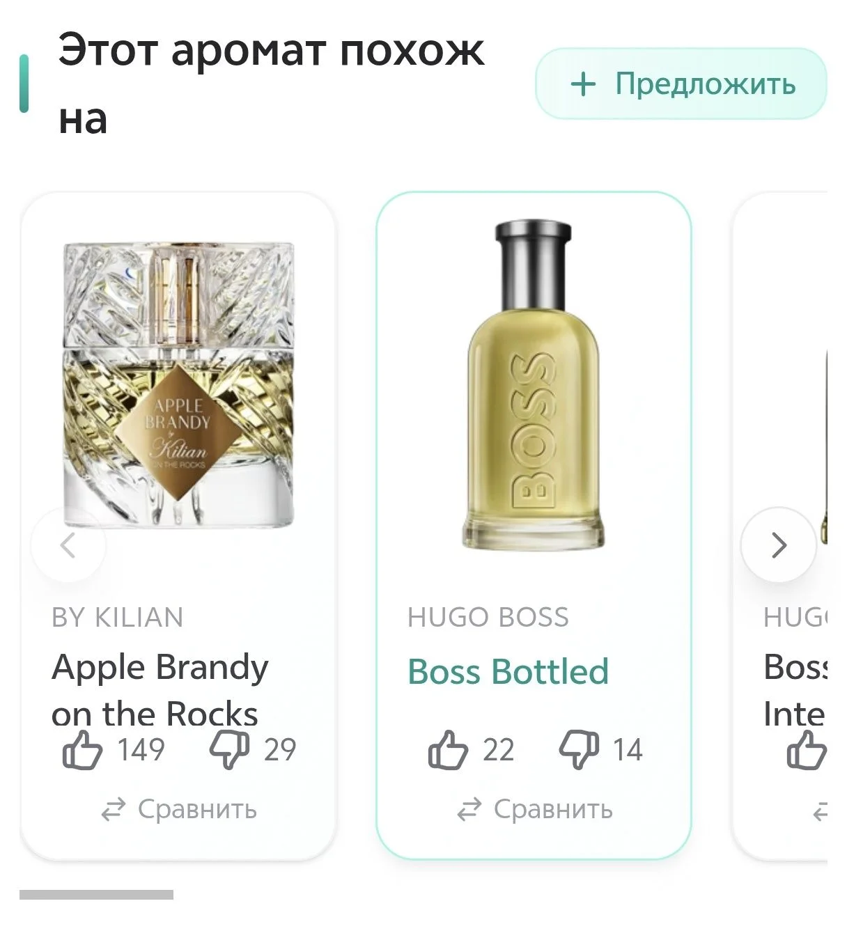 Оригинальный парфюм Paris Corner Mawj Appletini - миниатюра 8
