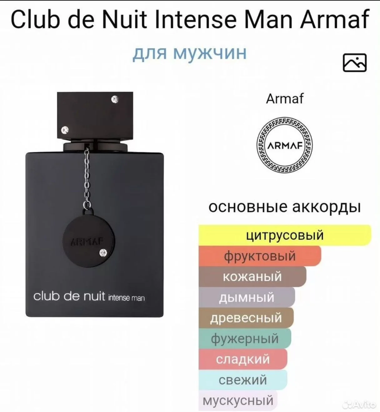Шикарный парфюм Armaf Club de Nuit Intense Man - миниатюра 4