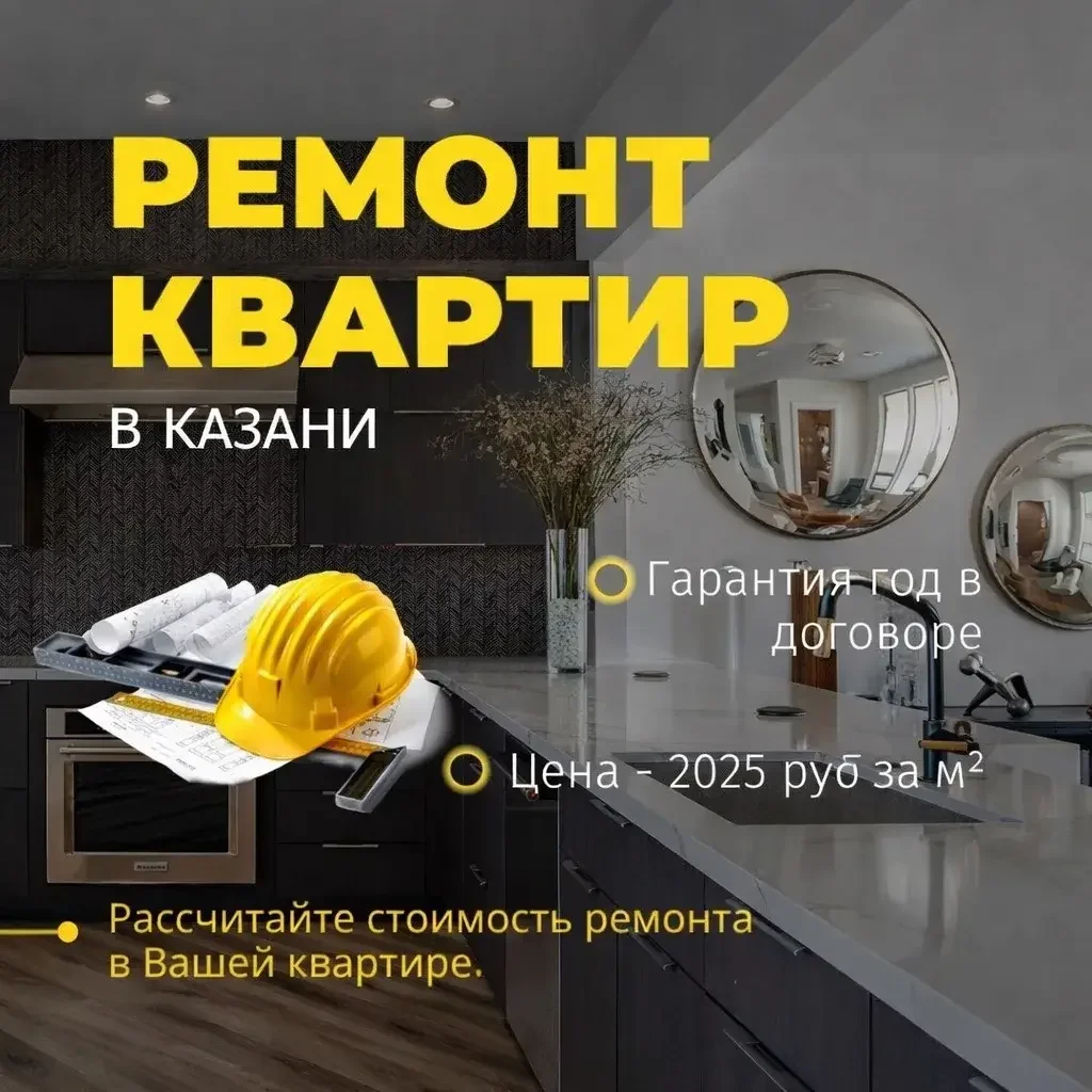 Ремонт и строительство под ключ - изображение 1