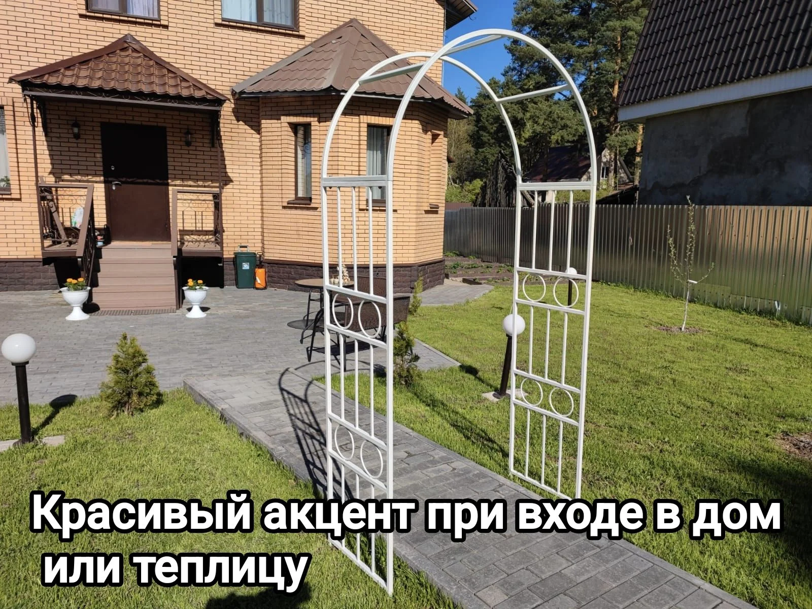 Садовая арка металлическая - изображение 1