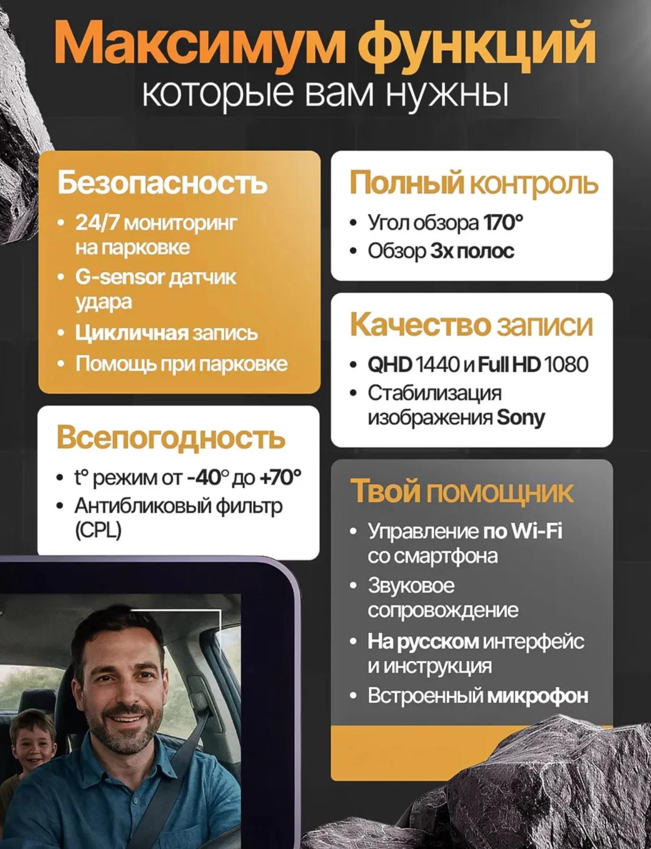 Видео регистратор - миниатюра 2