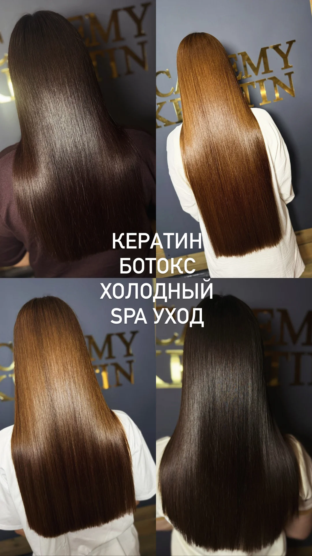 Обучение кератин/ботокс - миниатюра 3