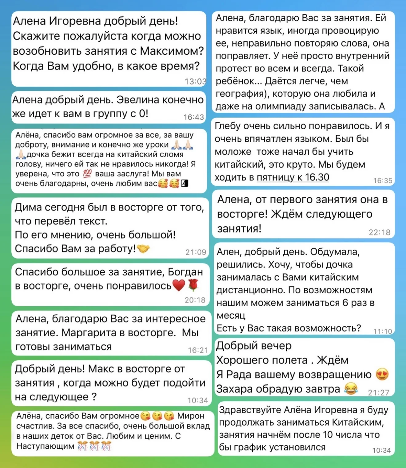 Репетитор по китайскому языку с опытом работы - миниатюра 2