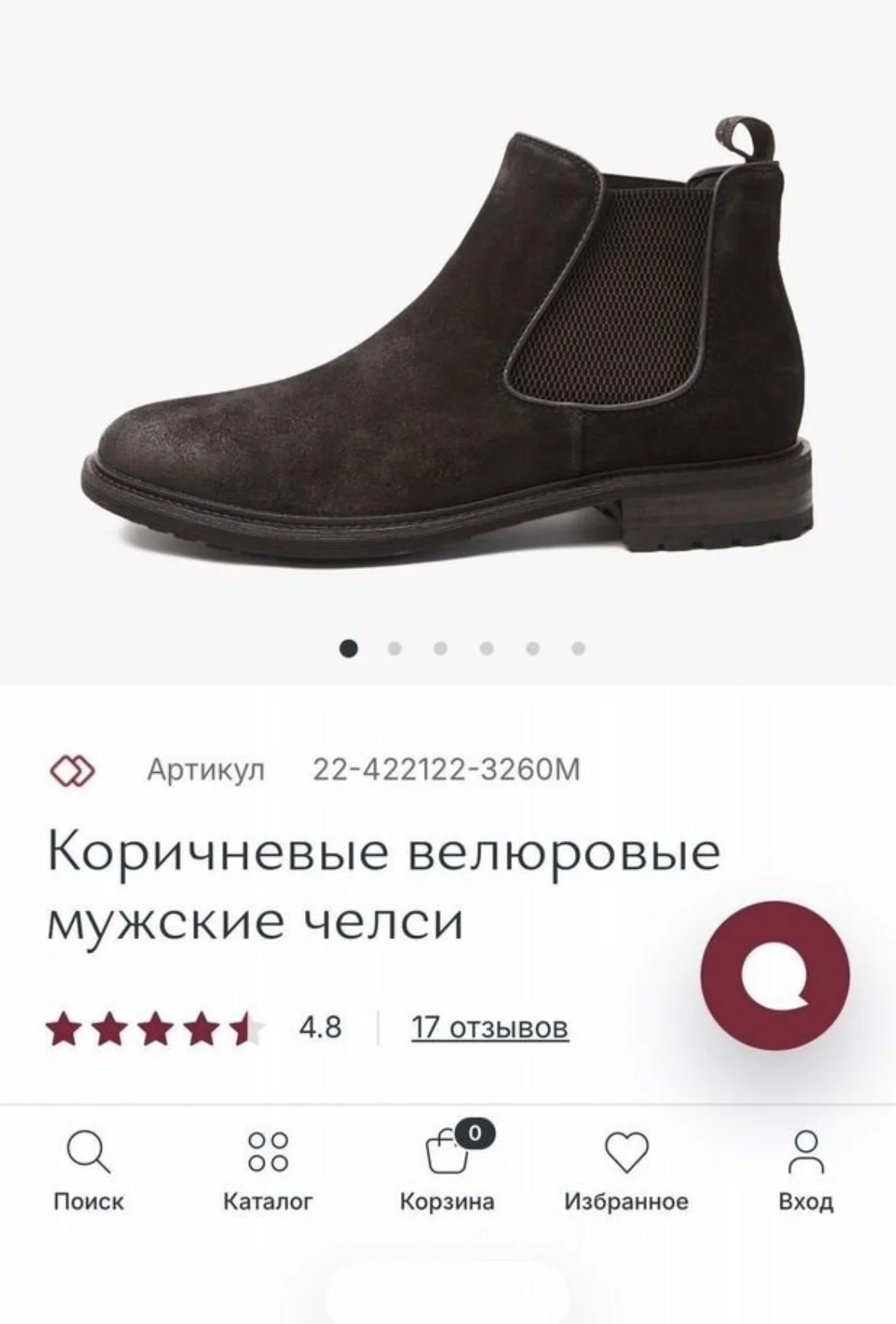 Челси мужские Mascotte - миниатюра 7