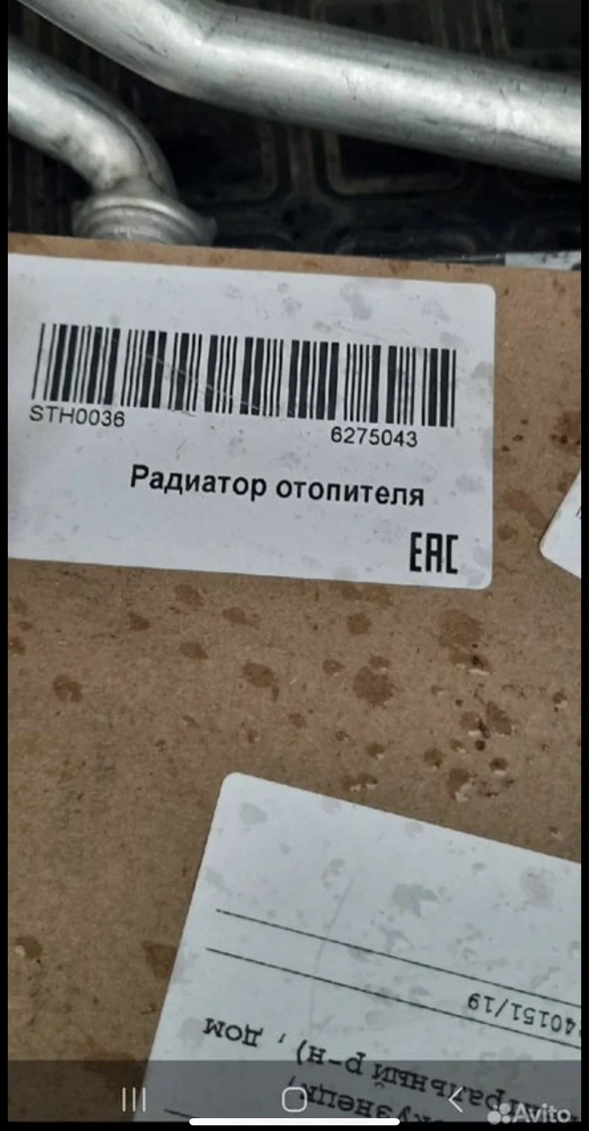 Радиатор отопителя Toyota Corolla axio 2008 - миниатюра 2
