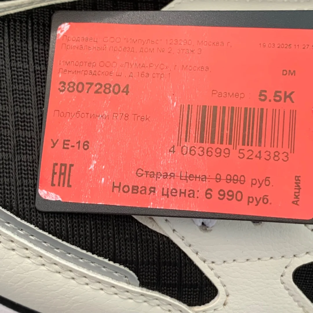 Кроссовки PUMA R78 Trek - миниатюра 3