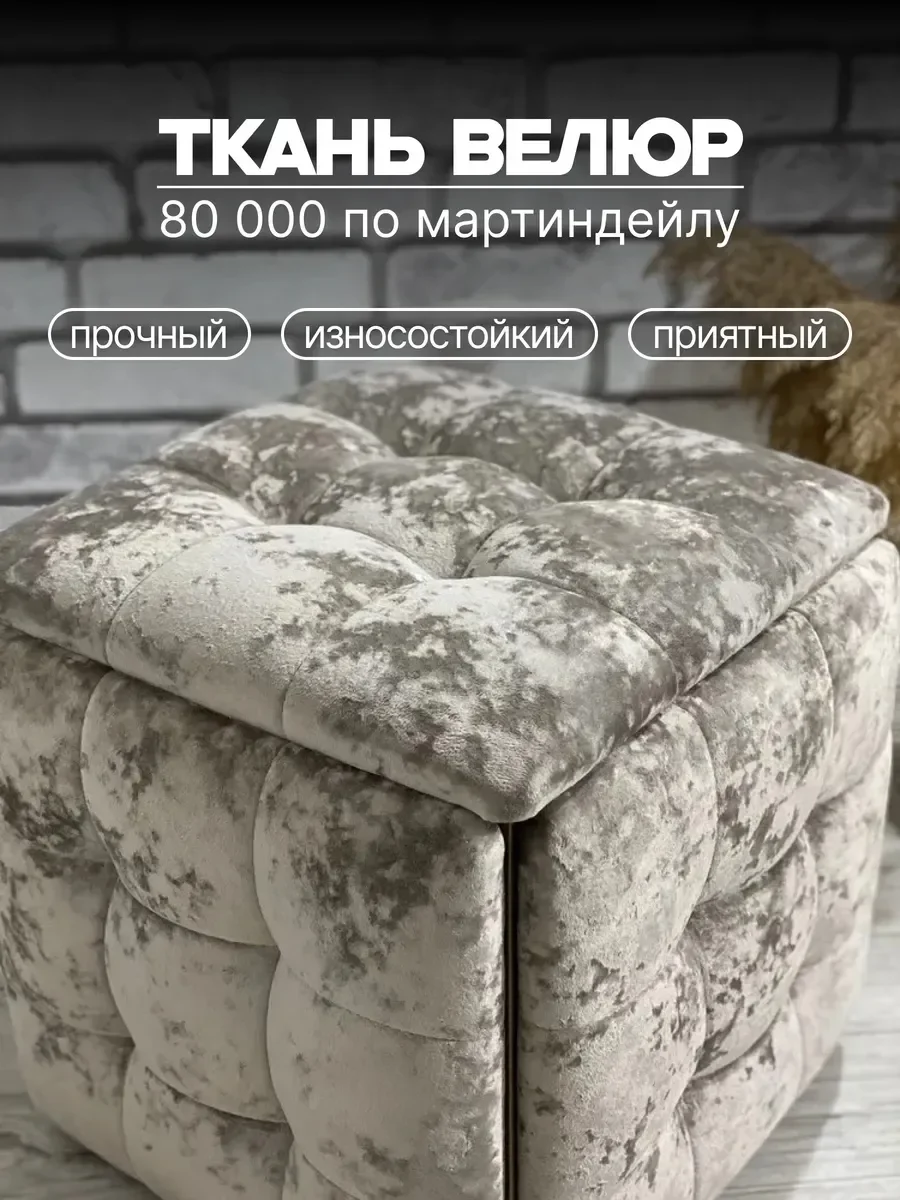 Пуфик-транформер 5в1 - миниатюра 5