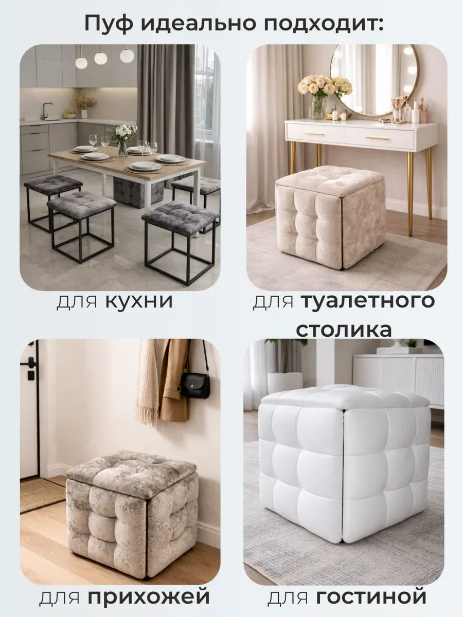 Пуфик-транформер 5в1 - миниатюра 8
