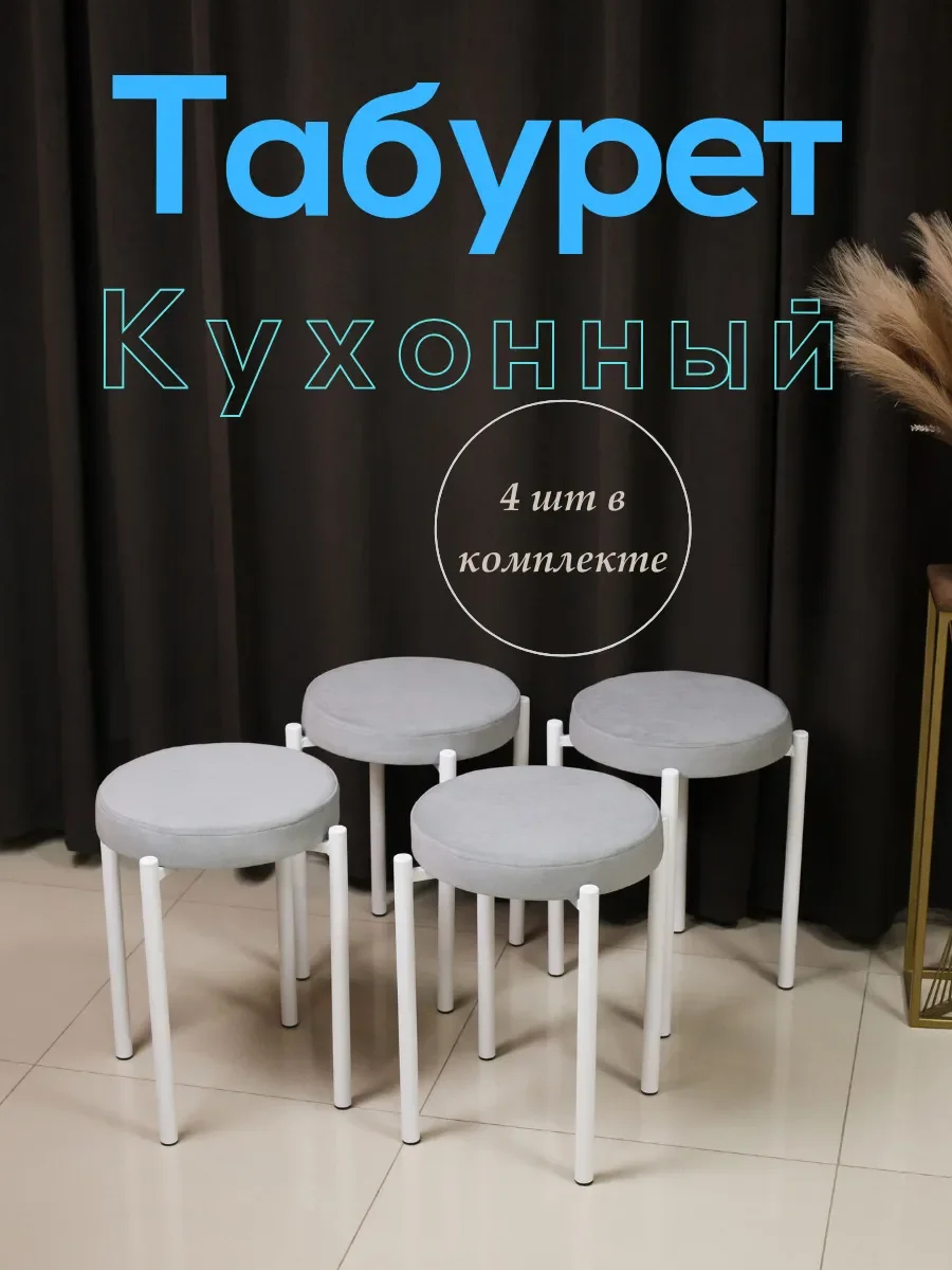 Набор круглых кухонных табуретов - миниатюра 2