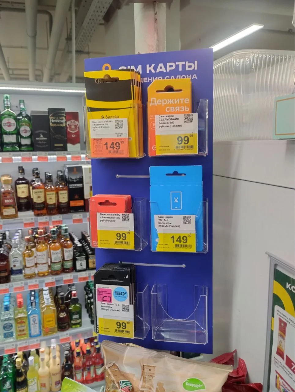 Мерчендайзинг выкладки сим-карт в магазине - миниатюра 2