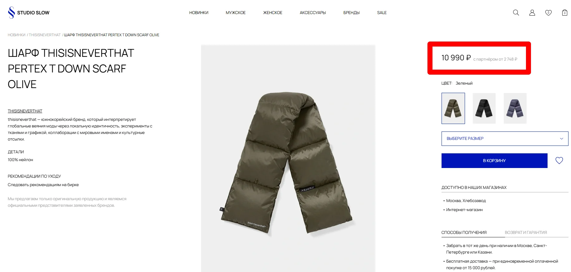 Пуховый шарф thisisneverthat pertex scarf - миниатюра 5