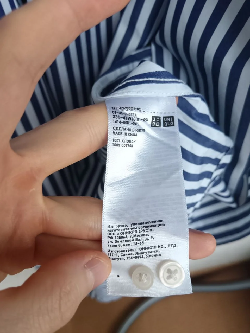 Полосатая рубашка UNIQLO - миниатюра 4