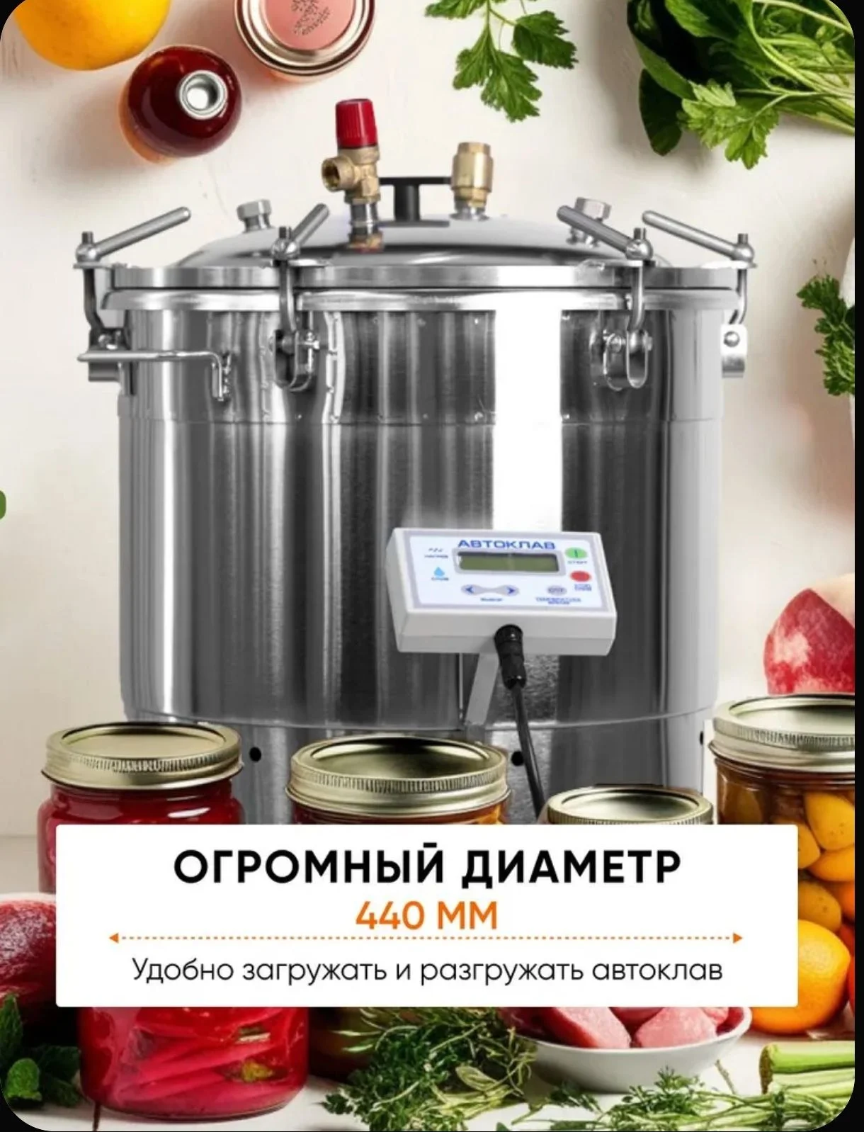 Автоклав Консерватор с эбу 46л - миниатюра 2