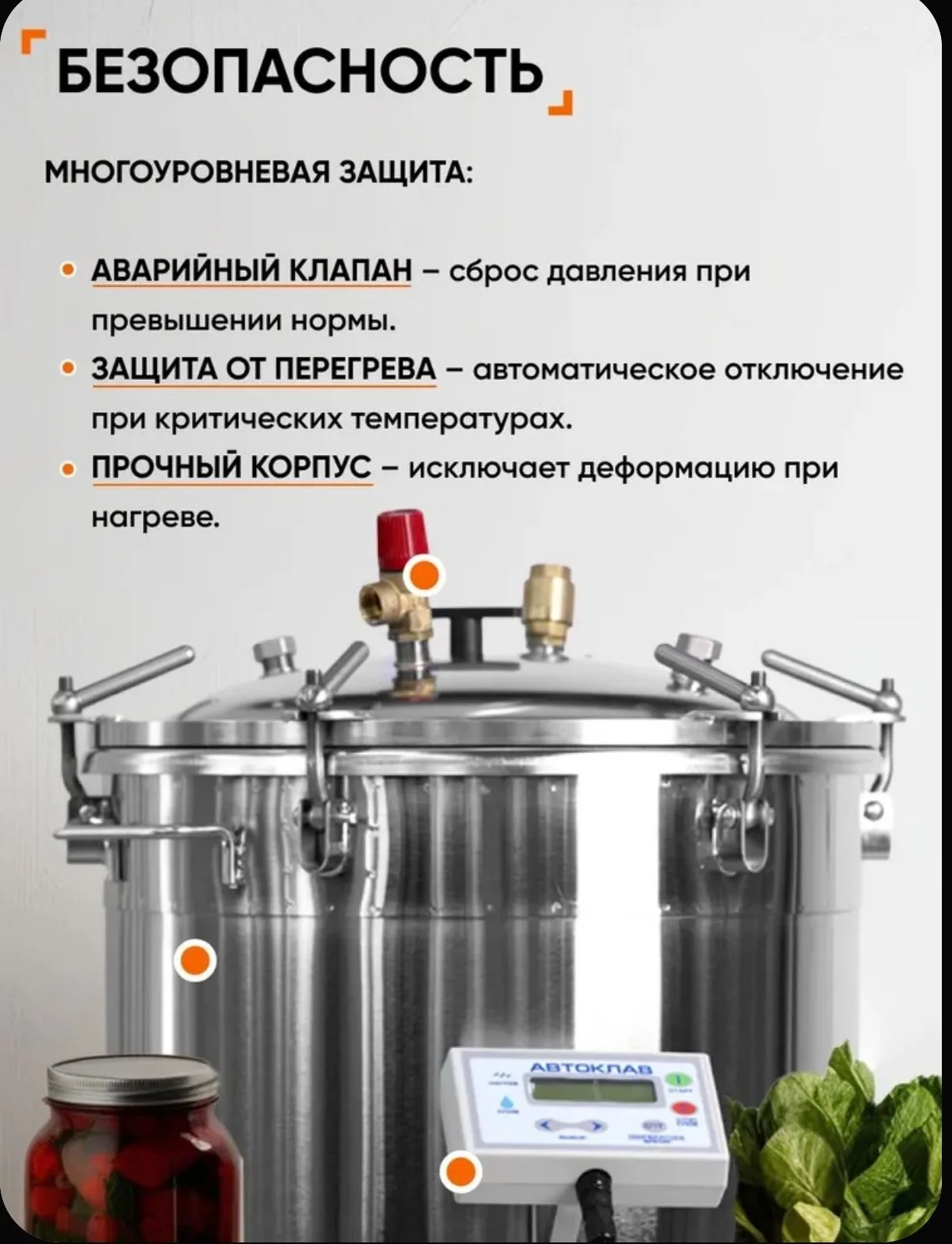 Автоклав Консерватор с эбу 46л - миниатюра 3