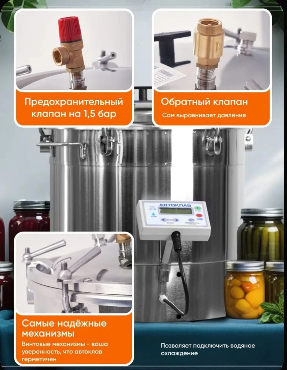 Автоклав Консерватор с эбу 46л - миниатюра 4