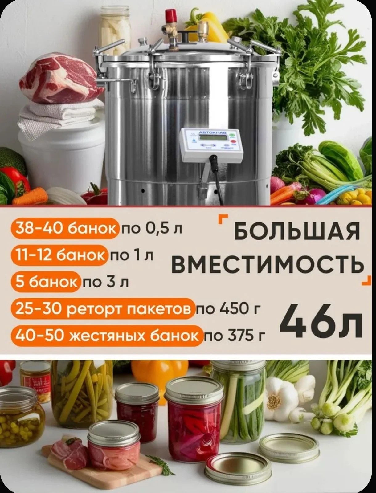 Автоклав Консерватор с эбу 46л - миниатюра 5