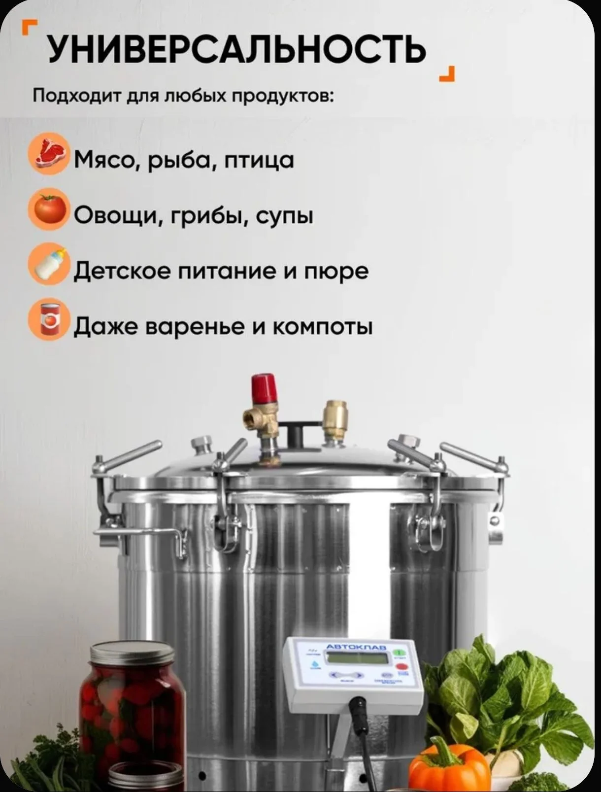 Автоклав Консерватор с эбу 46л - миниатюра 7