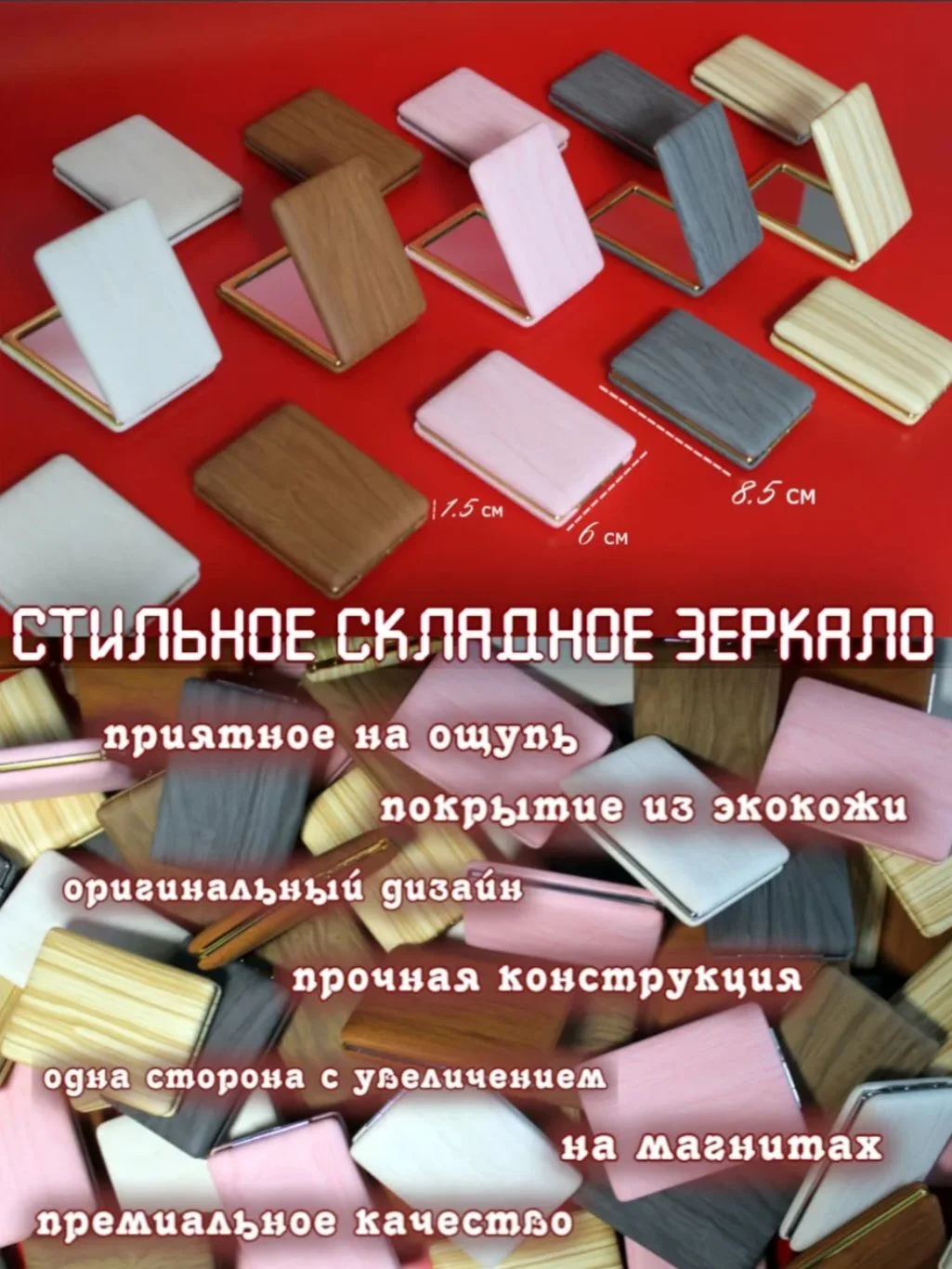 Зеркало складное карманное экокожа - миниатюра 5