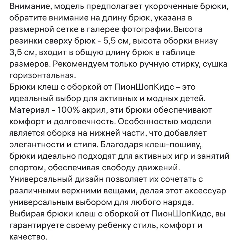 Брюки теплые для девочки 90 - миниатюра 5