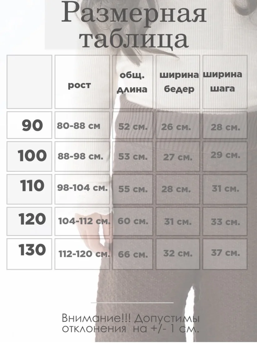 Брюки теплые для девочки 90 - миниатюра 6