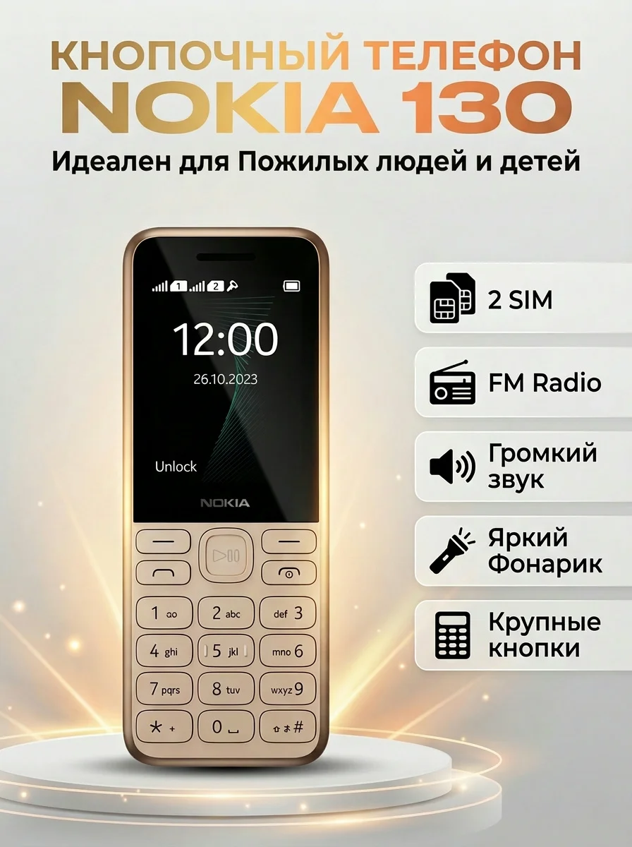 Кнопочный телефон Nokia 130 - миниатюра 3