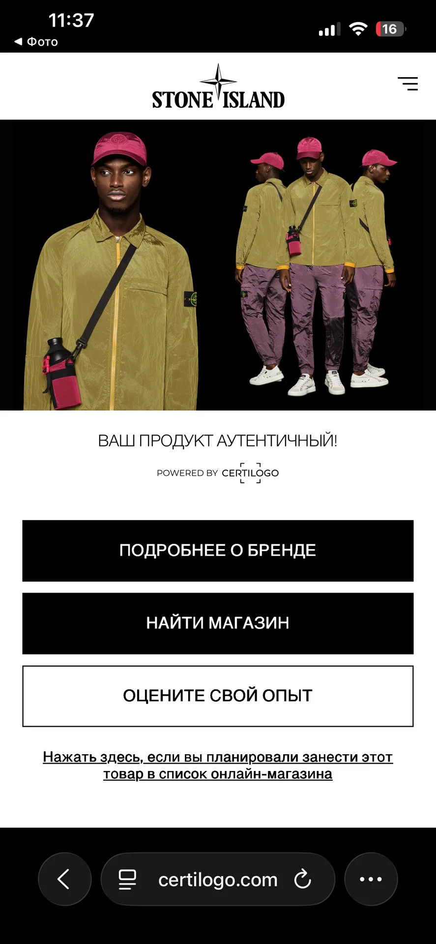 Свитшот Stone Island - миниатюра 10