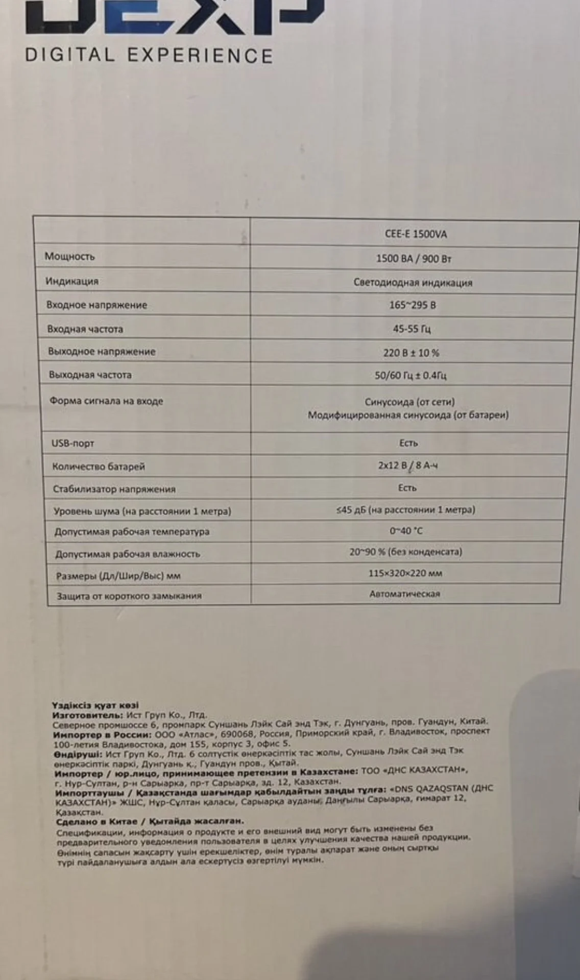 ИБП бесперебойник Dexp - миниатюра 7