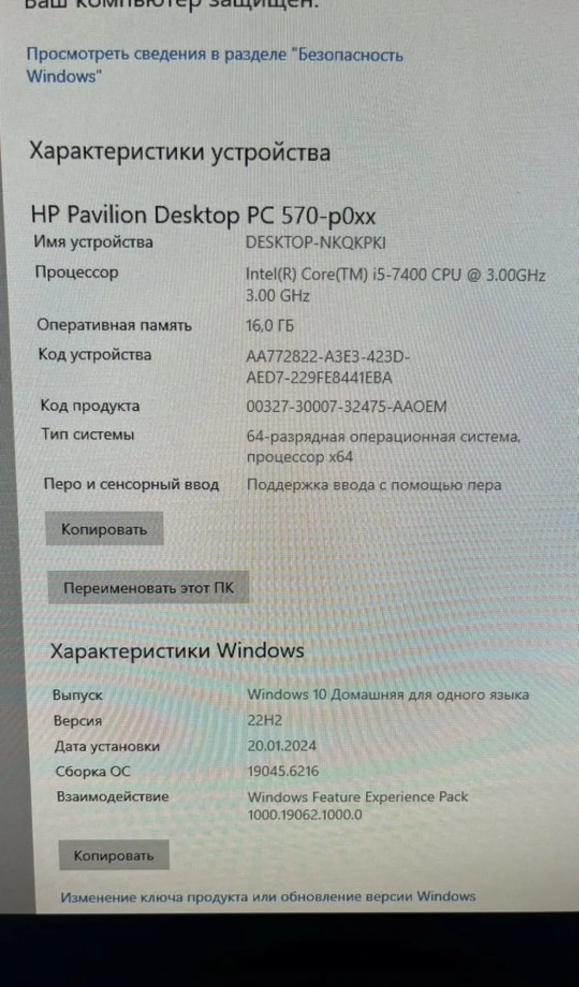 Системный блок и монитор - миниатюра 10