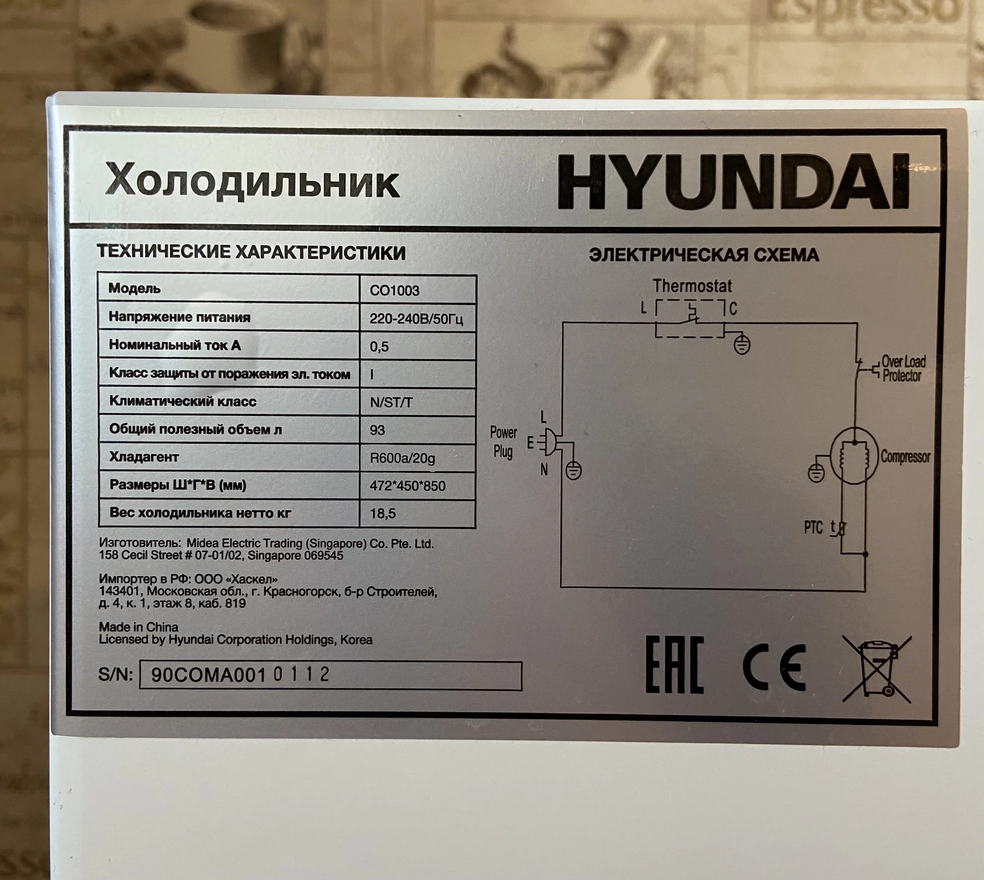 Холодильник hyundai CO1003 - миниатюра 4