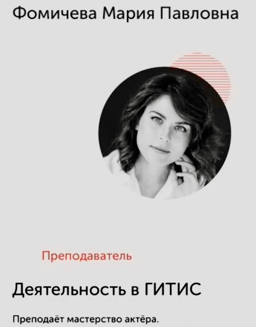 Подготовка к поступлению в театральный ВУЗ - миниатюра 2