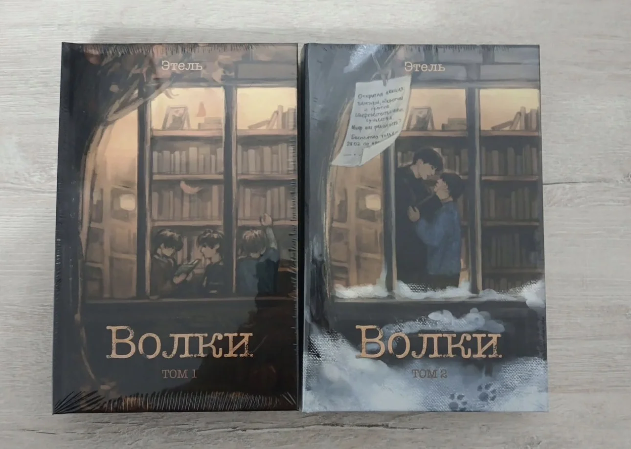 ФФ Волки - изображение 1