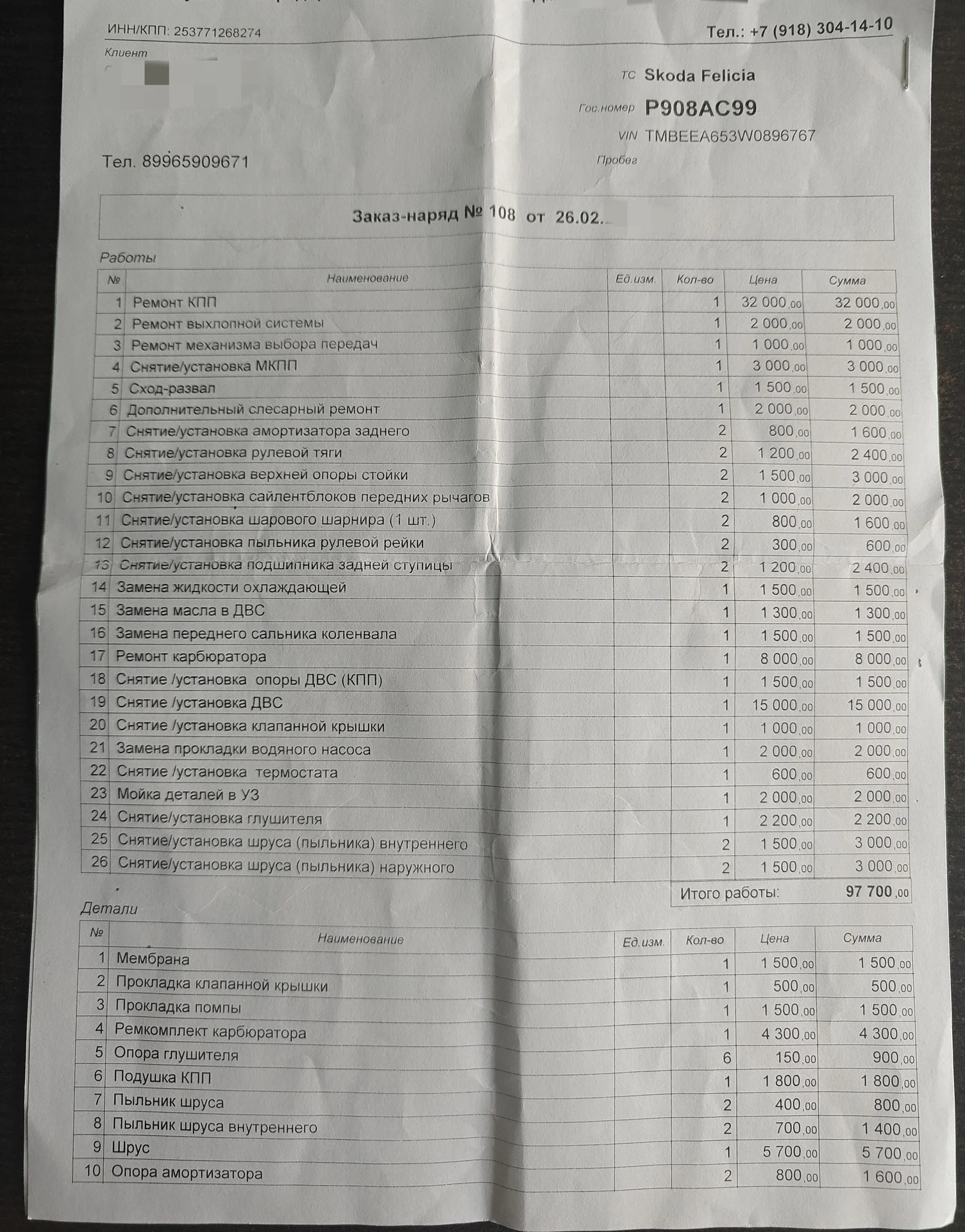 Продам Шкоду Фелицию - миниатюра 9