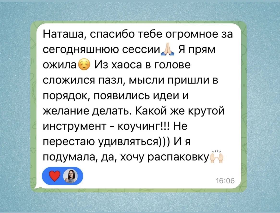 Коуч для вашего роста - миниатюра 2