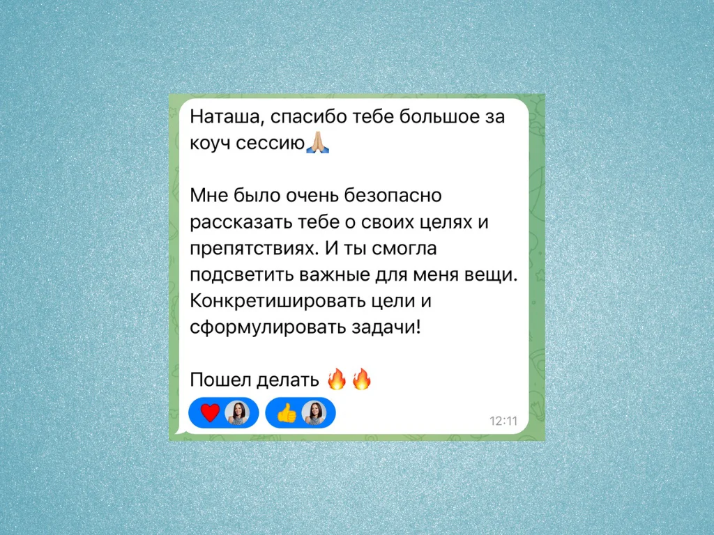 Коуч для вашего роста - миниатюра 3