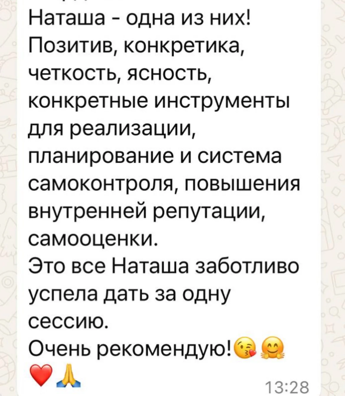 Коуч для вашего роста - миниатюра 4